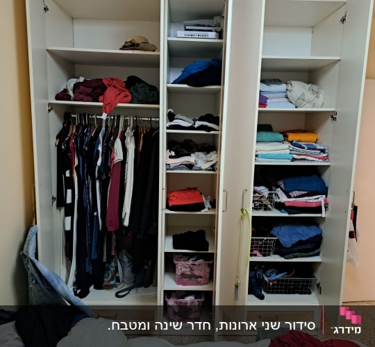 ארון בגדים עם מדפים ותלייה, בגדים מקופלים ומסודרים
